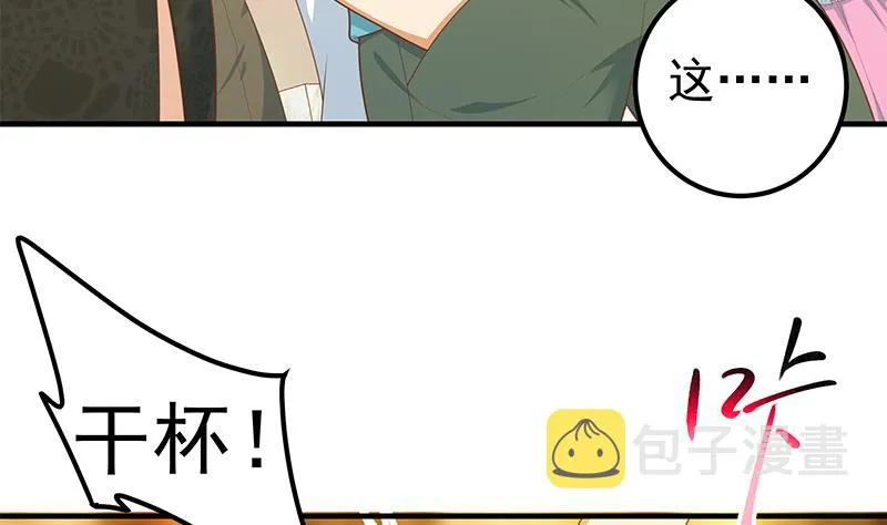 第二季 第187话 胖子的真实身份 第34页