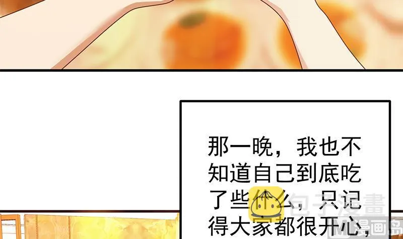 第二季 第187话 胖子的真实身份 第36页
