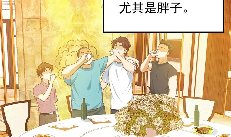 第二季 第187话 胖子的真实身份 第37页