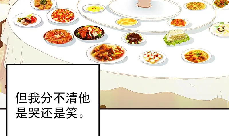 第二季 第187话 胖子的真实身份 第38页