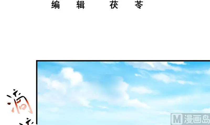 第二季 第188话 我很早就喜欢你了！ 第3页