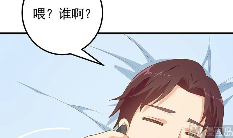 第二季 第188话 我很早就喜欢你了！ 第6页