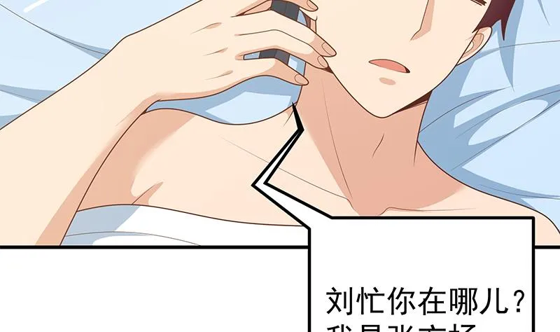 第二季 第188话 我很早就喜欢你了！ 第7页