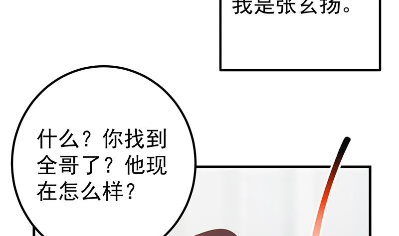 第二季 第188话 我很早就喜欢你了！ 第8页
