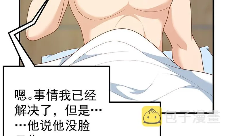 第二季 第188话 我很早就喜欢你了！ 第10页