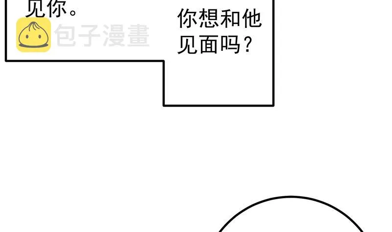 第二季 第188话 我很早就喜欢你了！ 第11页