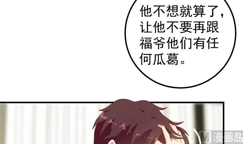 第二季 第188话 我很早就喜欢你了！ 第12页
