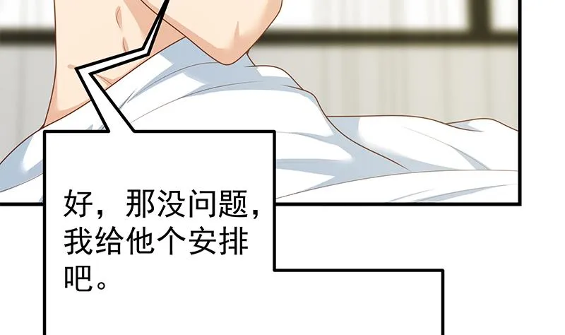 第二季 第188话 我很早就喜欢你了！ 第14页