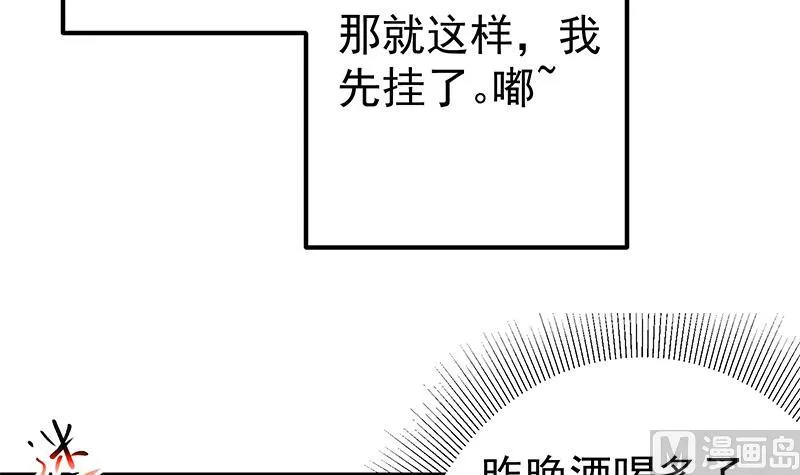 第二季 第188话 我很早就喜欢你了！ 第15页