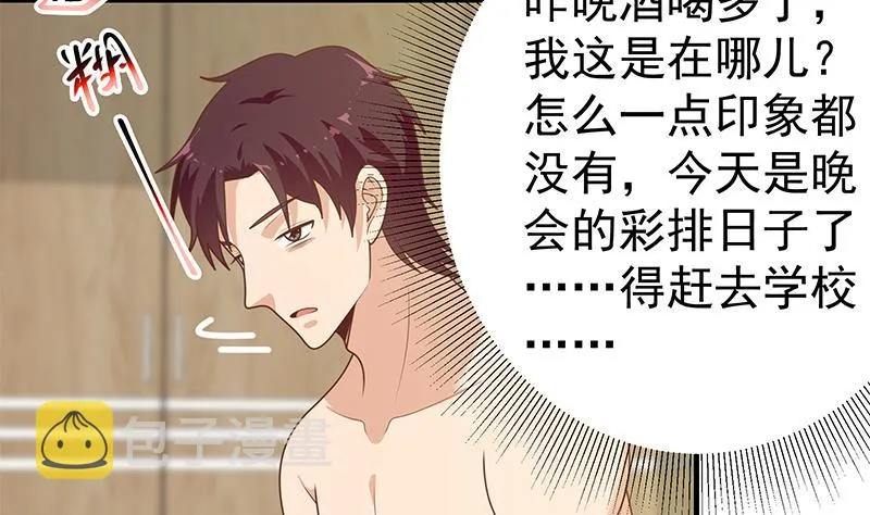 第二季 第188话 我很早就喜欢你了！ 第16页