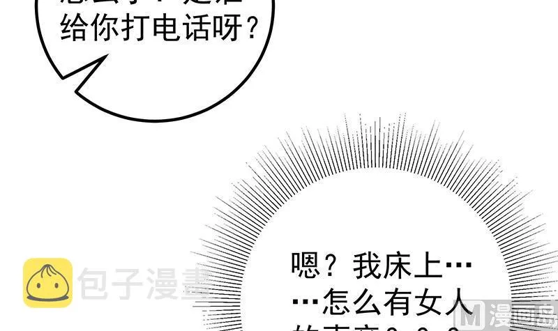 第二季 第188话 我很早就喜欢你了！ 第18页
