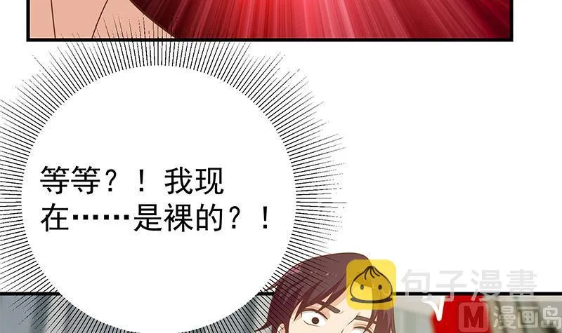 第二季 第188话 我很早就喜欢你了！ 第21页