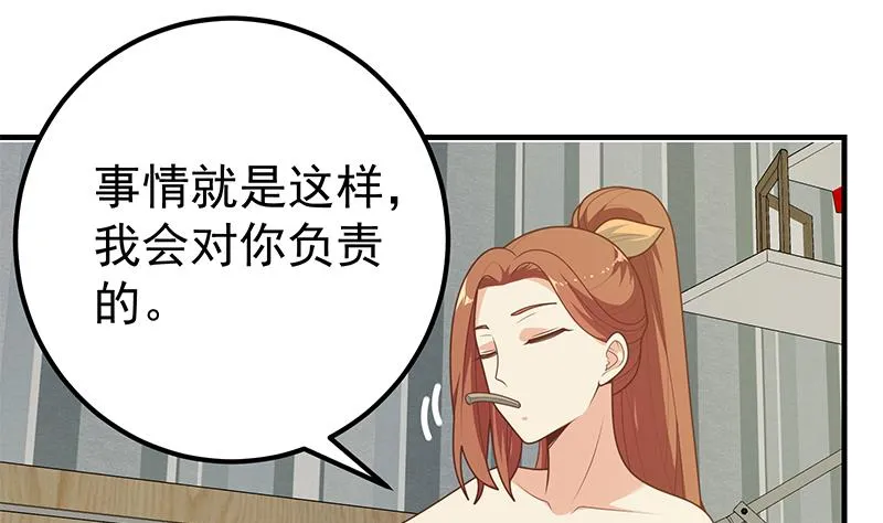 第二季 第188话 我很早就喜欢你了！ 第25页