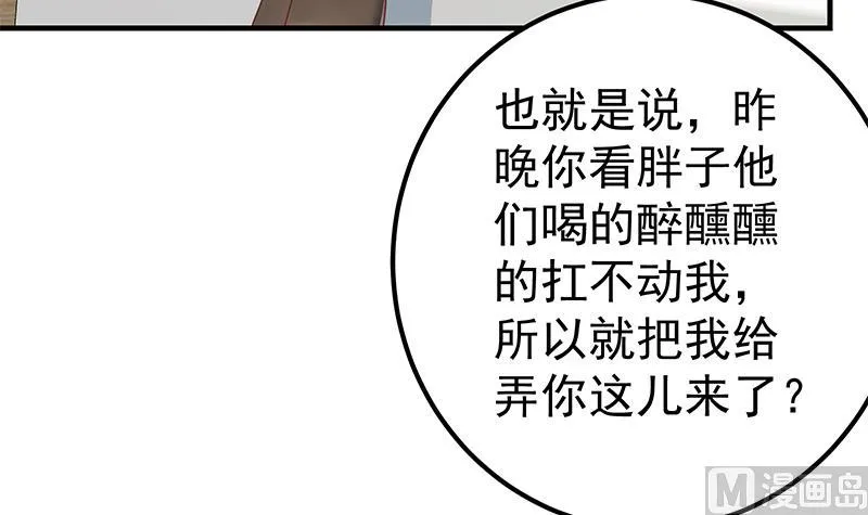 第二季 第188话 我很早就喜欢你了！ 第27页