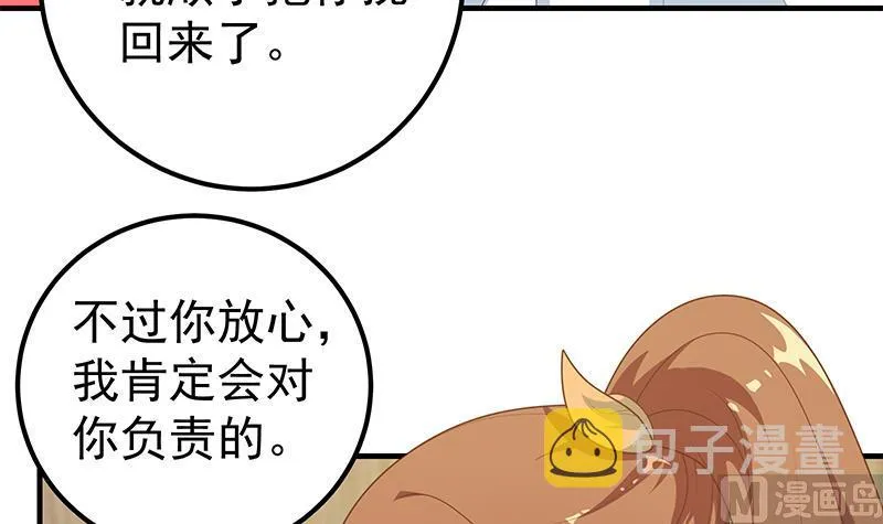 第二季 第188话 我很早就喜欢你了！ 第30页