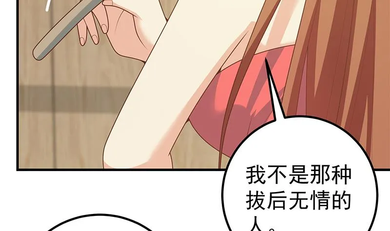 第二季 第188话 我很早就喜欢你了！ 第32页