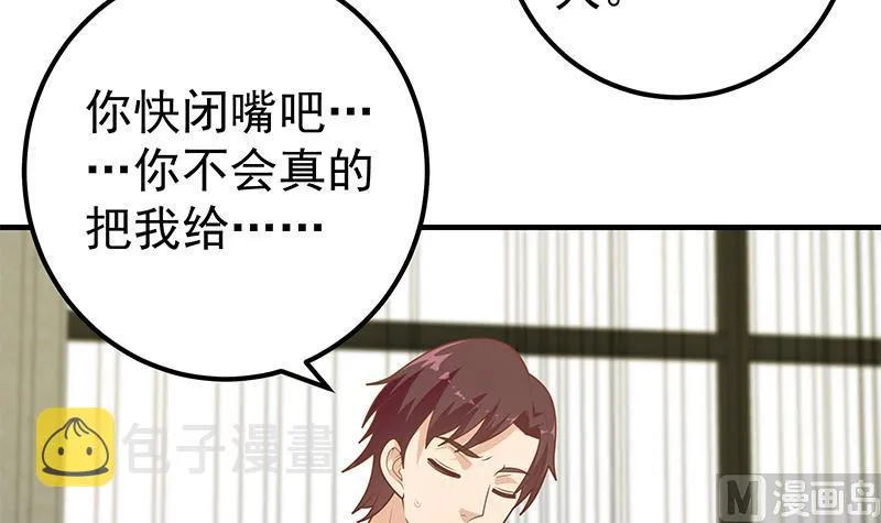 第二季 第188话 我很早就喜欢你了！ 第33页