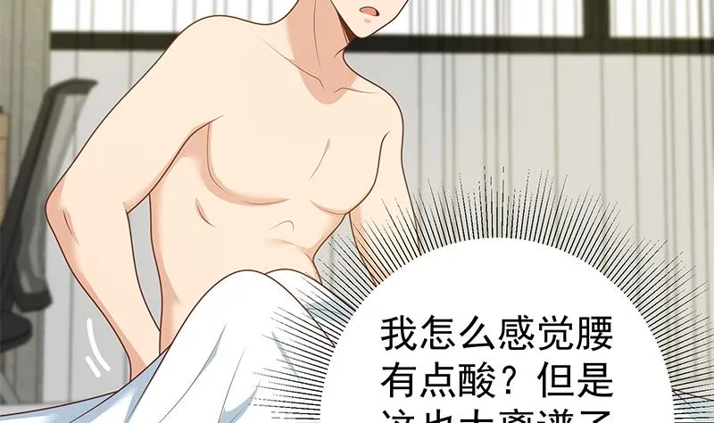 第二季 第188话 我很早就喜欢你了！ 第34页