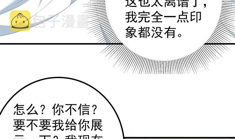第二季 第188话 我很早就喜欢你了！ 第35页