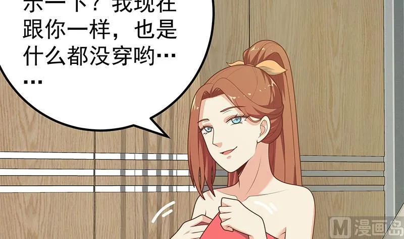 第二季 第188话 我很早就喜欢你了！ 第36页