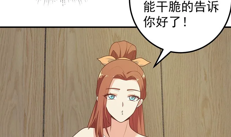 第二季 第188话 我很早就喜欢你了！ 第40页