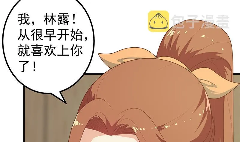 第二季 第188话 我很早就喜欢你了！ 第43页