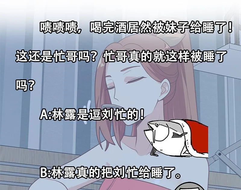 第二季 第188话 我很早就喜欢你了！ 第47页