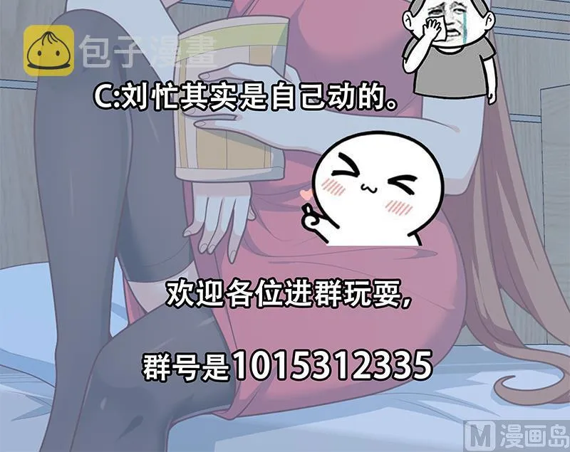 第二季 第188话 我很早就喜欢你了！ 第48页