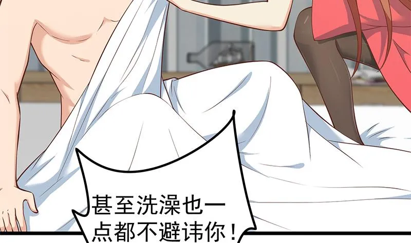 第二季 第189话 不想认账！？ 第8页