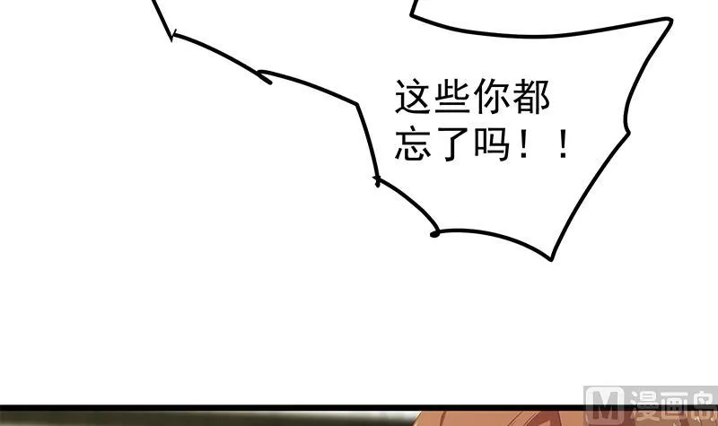 第二季 第189话 不想认账！？ 第9页