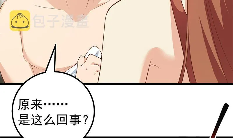第二季 第189话 不想认账！？ 第11页