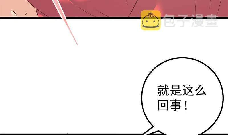 第二季 第189话 不想认账！？ 第13页