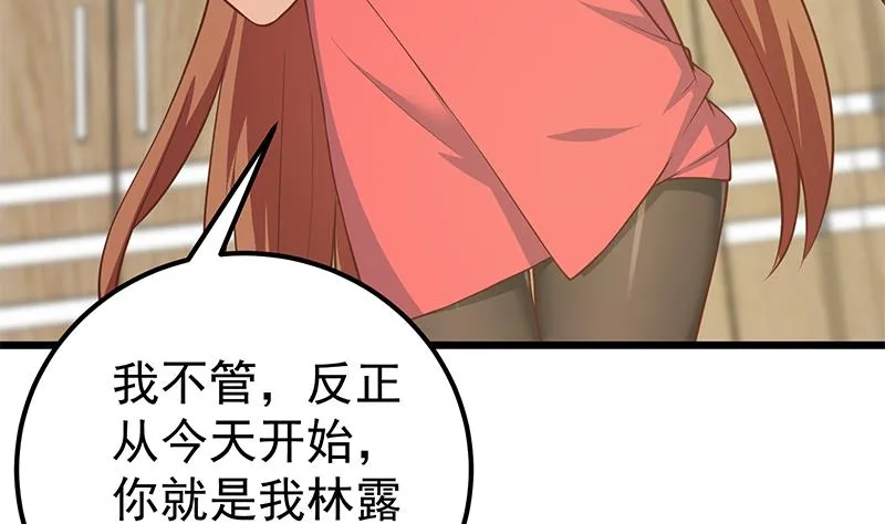 第二季 第189话 不想认账！？ 第19页