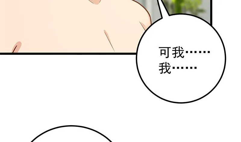 第二季 第189话 不想认账！？ 第22页