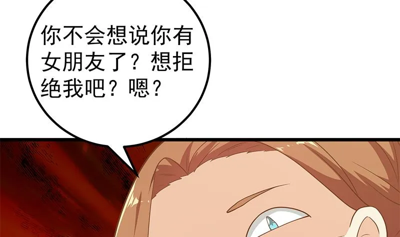 第二季 第189话 不想认账！？ 第23页