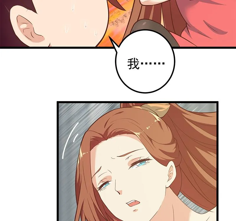 第二季 第189话 不想认账！？ 第25页