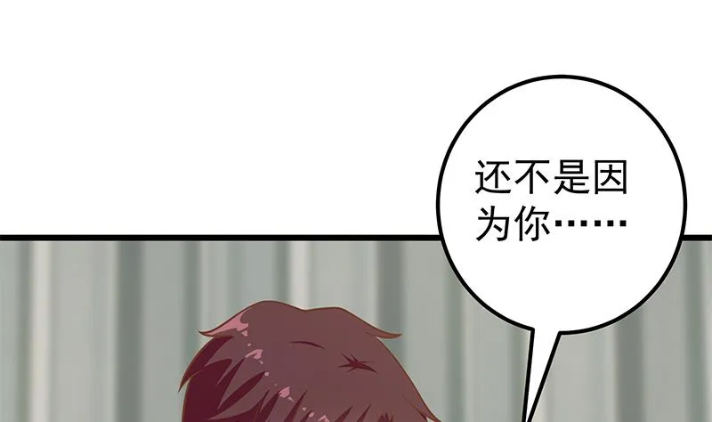 第二季 第189话 不想认账！？ 第28页