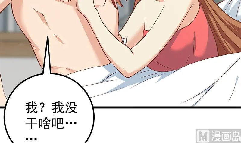 第二季 第189话 不想认账！？ 第30页