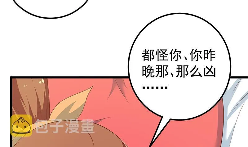 第二季 第189话 不想认账！？ 第31页