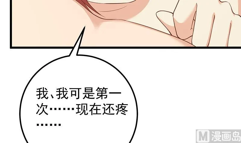 第二季 第189话 不想认账！？ 第33页