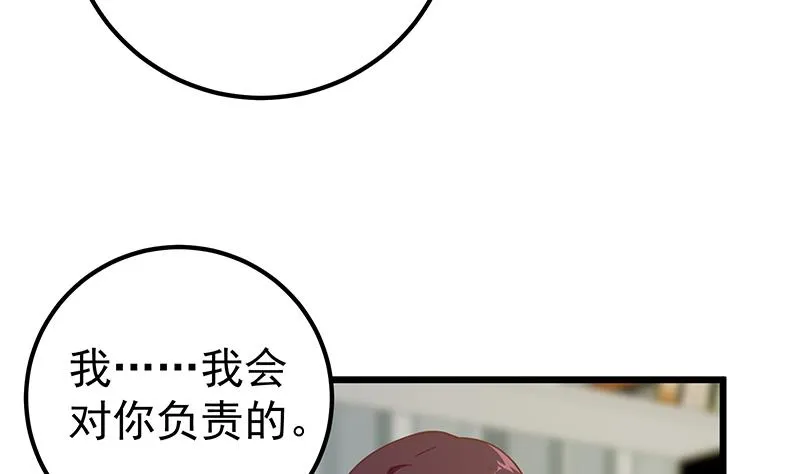 第二季 第189话 不想认账！？ 第34页