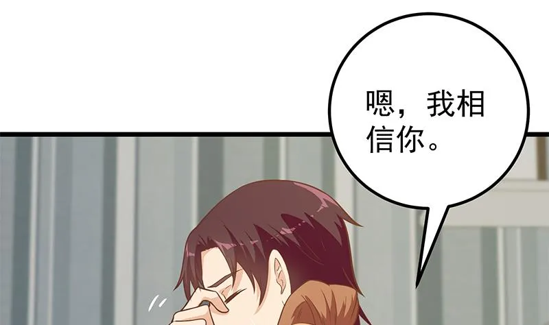 第二季 第189话 不想认账！？ 第37页