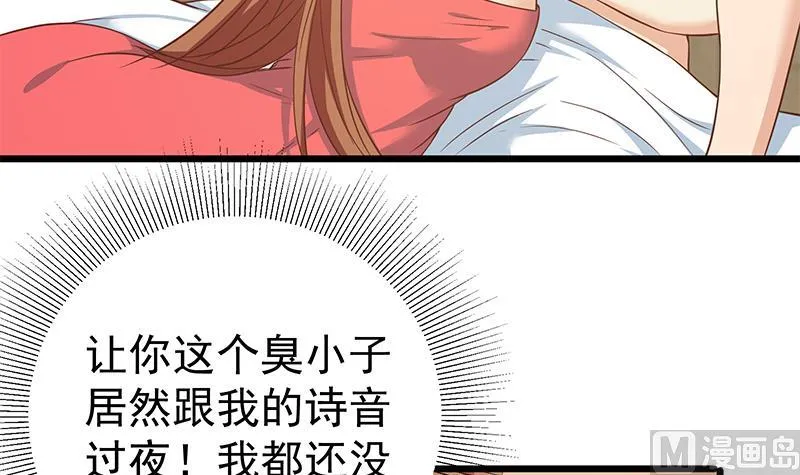 第二季 第189话 不想认账！？ 第39页