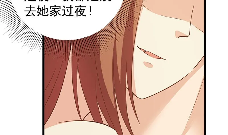第二季 第189话 不想认账！？ 第40页