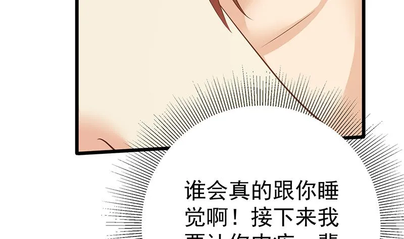 第二季 第189话 不想认账！？ 第41页