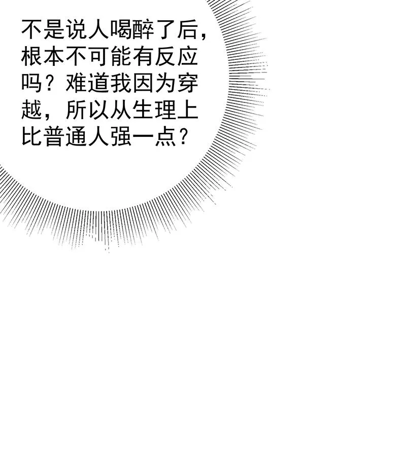 第二季 第189话 不想认账！？ 第46页