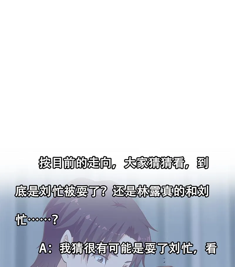 第二季 第189话 不想认账！？ 第47页