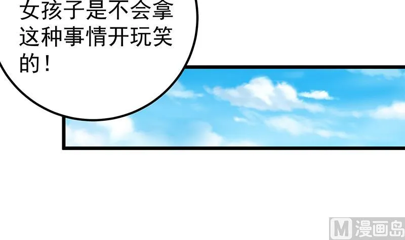 第二季 第190话 主任的请求 第6页