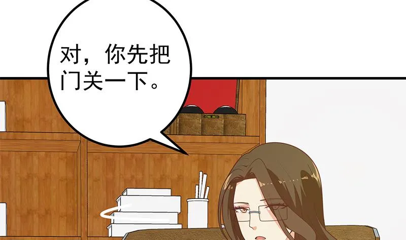 第二季 第190话 主任的请求 第11页