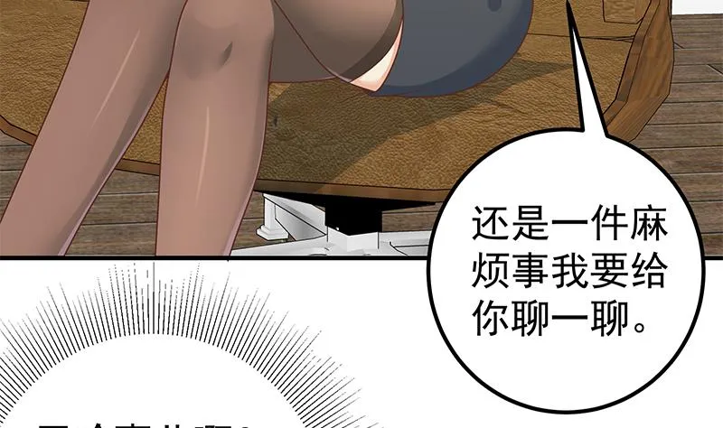 第二季 第190话 主任的请求 第13页